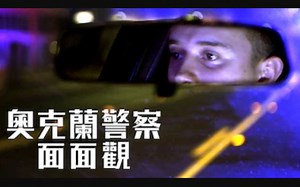 【Netflix】奥克兰警察面面观 720P官方双语字幕 The Force