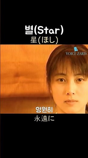 김아중 - 별(ZARD - Voice Cover) #자드 #미녀는괴로워 #유미