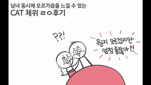 남녀 동시에 ㅇㄹㄱㅈ 을 느낄 수 있다는 전설의 체위 후기 😏 . 18,351 명에게 검증된 보러가기 >> https://goo.gl/h5KWj1 | 연애의 과학