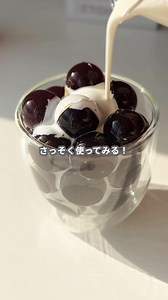 🫖紅茶ゼリー 【材料】カップ1個分 ・リーフティー...大さじ1 ・お湯...150ml ・クックゼラチン...5g 【作り方】 1.カップの上に茶漉しをセットし、リーフティーとクックゼラチンを入れる 2.1にお湯をそそぐ 3.冷蔵庫で2~3時間冷やす 🐮ミルクティーゼリー 【材料】カップ1個分 ・リーフティー...大さじ1 ・温めた牛乳...150ml ・クックゼラチン...5g 【作り方】 1.カップの上に茶漉しをセットし、リーフティーとクックゼラチンを入れる 2.1に温めたお湯をそそぐ 3.冷蔵庫で2~3時間冷やす #レシピ #簡単スイーツレシピ #ゼリー
