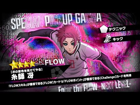 Summons For 4* FLOW Sae Itoshi | Blue Lock PWC JP