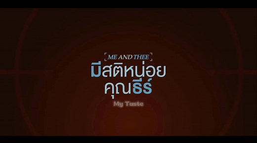Me and Thee Official Trailer 🎉 Không ngờ là được xem bộ này trong năm nay luôn đấy, mừng quá trời mừng. Sắp được gặp anh Thee lậm phim truyền hình và em Đào đáng yêu của ảnh rồi 👏 #MeAndTheeSeries #TheePeach #PondPhuwin | My taste 〜〜