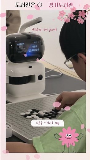 📍 경기도서관은 지금 ①