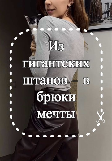 Creative Upcycling in Handmade Clothing