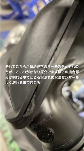 #shorts #あるある修理 第二世代BMWミニ 水漏れ修理 #サーモスタット