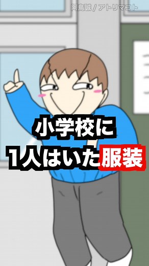 TikTokで阿鳥誠 / アトリマコトさんをチェック！