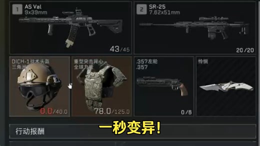 一秒变异！航天红狼单三夺舍近600W撤离!