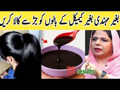 Homemade Black Hair diy🤢 No More White Grey Hair 😊 Jet Black Shiny Silky Hair in 10 Minutes👍