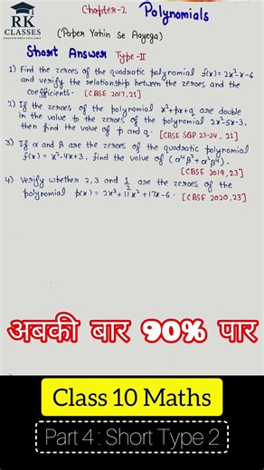 Exam me dimaag ghooma deta hai! 🤯📘 #shorts #cbse #cbsemaths #education #boardexams #cbsenotes #viral
