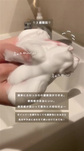 パーフェクトホイップ4週間ガチレビュー