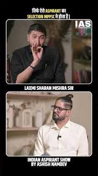 कैसे बने MPPSC Topper? | MPPSC Teacher Laxmi Saran Mishra Sir on Indian Aspirant Show #mppsc