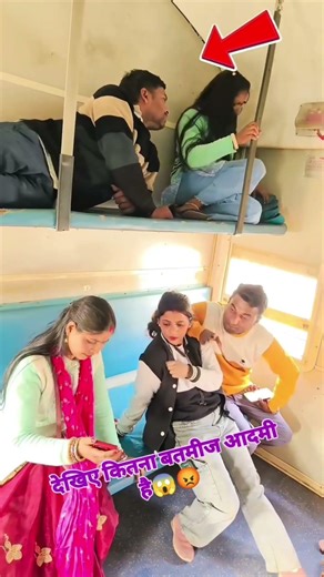 ट्रेन में लड़के ने लड़की को सुला दिया #railway #trending #funfacts #youtubeshorts #vairalvideo