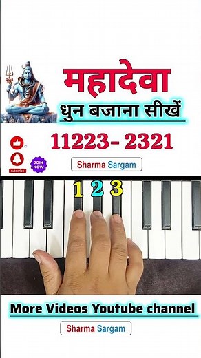 How To Play Mahadeva Shiv Dhun Piano Tutorial | #piano #shorts #viral #trending #music #howto