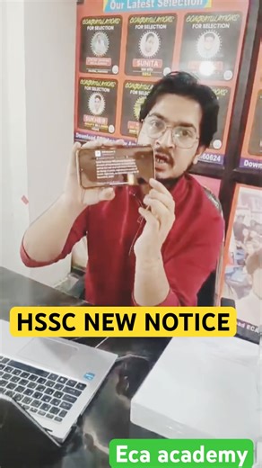 HSSC NEW NOTICE || NEW VACANCY UPDATE …..?