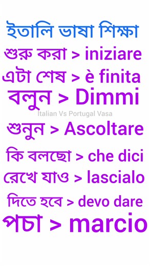 25K views · 855 reactions | ইতালি ভাষা শিক্ষা #italy #italian #language #learning #book #reels | Italian Vs Portugal Vasa | Facebook