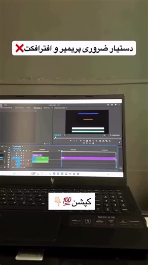 ‎آموزش پریمیر و افترافکت|امیرحسین مصطفوی‎ on Instagram‎: "🎬 کپشن✅👇🏻 🚀 ابزار کمکی پریمیر و افترافکت یعنی مدیا انکودر 🚀 وقتی توی پریمیر یا افترافکت کار می‌کنی، خروجی گرفتن (Export) می‌تونه زمان‌بر باشه و سیستم رو قفل کنه. اینجاست که Adobe Media Encoder میاد وسط 👌 🔹 با مدیا انکودر می‌تونی: 1️⃣ هم‌زمان چند پروژه رو رندر بگیری. 2️⃣ تنظیمات خروجی رو راحت مدیریت کنی (MP4، MOV، GIF و …). 3️⃣ موقع رندر گرفتن، همچنان توی پریمیر یا افترافکت به کارات ادامه بدی. 4️⃣ کیفیت و حجم خروجی رو دقیق کنترل کنی