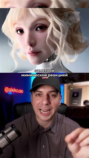 ROBOT WITH A HUMAN FACE