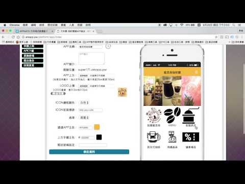 APP設計完整版一次搞定（講師：閃亮亮）