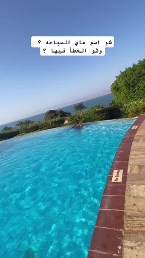 تلبعوني انستجرام. #كوتش_دواهده #سباحه #اسبح #swim #swimming #swimsuit #swimmer #swimsuitcheck