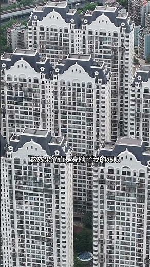 广东珠海某开发商请英国人设计的小区，真是一个敢建一个敢住！#高层住宅 #城市建设