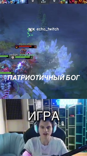 Тгк Echo_Twitch: Патриотичный Бог на Twitch