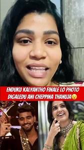 తనూజ కళ్యాణ్ తో ఫోటో ఎందుకు తీసుకోలేదు 🏆👑