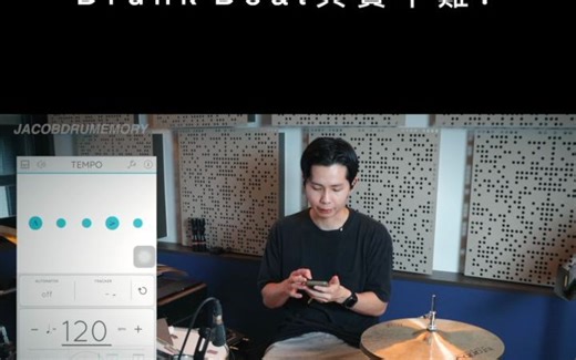 五連音的切入！Drunk Beat/Dilla Beat//一分鐘架子鼓教學