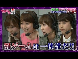 女子アナ 「第ニ弾 アドリブ実況対決！」 5/1 OAダイジェスト【女子アナの罰】