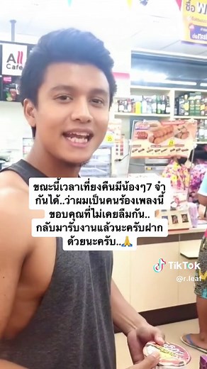 อาลีฟ พัฒวุธิ: นักร้องนำวงภารต้า สายลมแห่งรัก Parata
