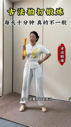 Ancient Exercise Techniques: Small Moves, Big Impact