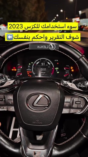 استخدام لكزس 2023: نصائح وفحص سيارات