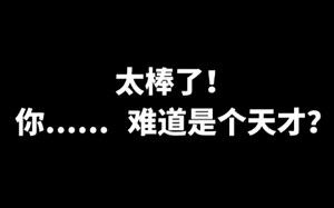 【Muse Dash】超级简单的新手教程