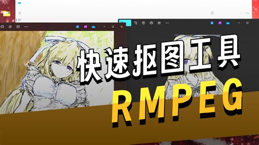 免费批量抠图工具REMBG[教程]