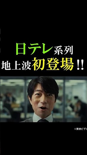 #帰ってきたあぶない刑事 #Shorts #横浜 あぶない刑事ロケ地巡りツアー
