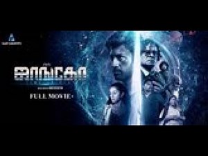Jango Tamil Sci-Fi Movie | Mirnalini Ravi | Ramesh Thilak | Karunakaran | Anitha Sampath | Ghibran