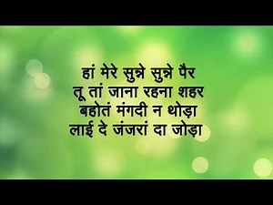 Laung Laachi Song Karaoke with lyrics | Laung Laachi Movie (Karaoke is available on the given link)