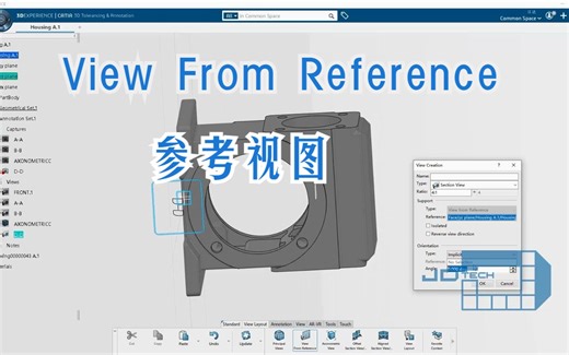3DE 三维标注（M3D） 2-3 View From Reference 命令讲解