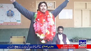 12K views · 286 reactions | وائس پر نسپل القیصر جا معہ ہا ئی سکول پیر عمر خطاب صاحب کیلئے الوداعی پر وگرام | Insaf News | Facebook