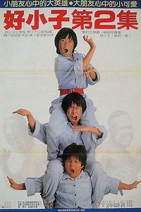 The Kung Fu Kids II - Movie