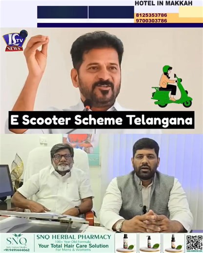 The E-Scooty Scheme by the Government of Telangana is now open for applications. Eligible applicants can apply at their nearest Mee Seva center across Telangana. 📄 Required Documents: • Recent passport-size photograph • Aadhaar Card • Food Security Card • SSC Certificate • Valid Driving License Note : The Age Limit Of The Applicant Should Be Between 21 - 40 Years.. #EScootyScheme #TelanganaGovernment #MeeSevaCenters #ElectricScooterSubsidy #telanganawelfareschemes #lstv #LSTV | LSTV News