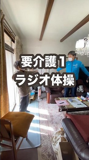 【ラジオ体操で体の動きをチェック。ホームヘルパー訪問、要介護１】 #介護のみかた #大分介護 #大分のヘルパーステーション