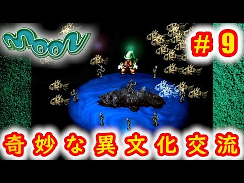 これノーヒントで解けた人いるの？～難解過ぎる『カクンテ語』翻訳～【moon】実況 #9