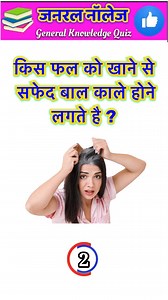 Gk Question and Answer || ✍️ GK Question || 💯 🔥Top 20 GK Question #Gk #generalknowledge #gkquiz #gkhindi #trending #trendingreels #gkreels #gkquiz #instagram #reelsindiaofficial | Mohd Mukim