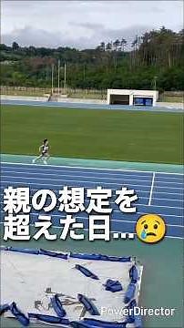 【R8.5.24 長野県東信小学生陸上競技大会1000m】 #スカイランナー #トレイルランナー #陸上 #1000m #佐久陸上