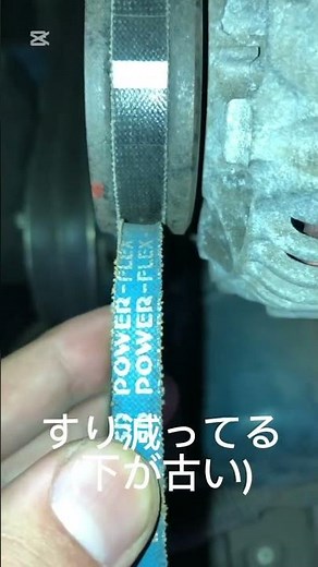 ブーム ファンベルト交換