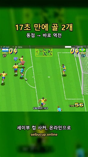세이부컵~ 1:1 멀티~!!
