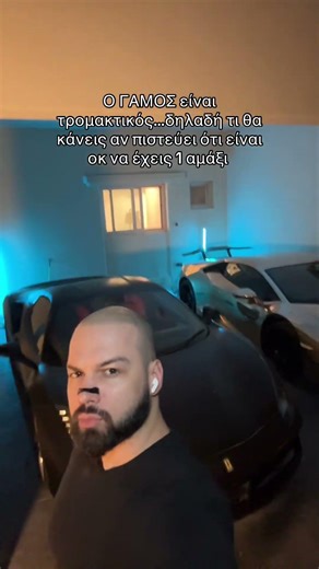 ΠΩΣ ΤΟ ΑΝΤΙΜΕΤΩΠΙΖΕΙΣ?