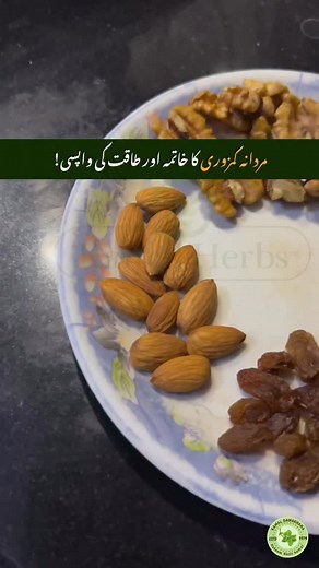 “World’s most powerful milkshake 💪🥛 — qudrati ingredients se jism ko energy, stamina aur strength ka full boost de!” 👉 Rozana subha ya workout se pehle piyein aur farq mehsoos karein! . . . . #HealthTips #NaturalRemedy #HerbalCare #Wellness #EnergyBooster #diet #strength #gym #food #gymmotivation #fitnessmotivation #explore #fitness #workout #vegetarian | Hakeem Nasir Kamal