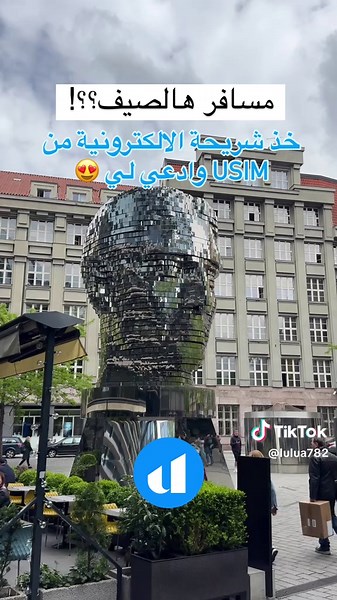 لاتشيل هم الانتر نت بسفرمع شرايح usim الالكترونيه @USim.me التطبيق سهل جدا ويخدم اكثر من ٢٠٠ دوله وتقدرون تاخذون باقات نت لامحدوده لاوروبا تخدم ٣٦ دوله اوروبيه انا اخذت باقه 👇🏻👇🏻 ((اوروبا ))🇪🇺 شريحة نت لا محدود لمده ١٤ يوم بسعر ممتاز ومع كود خصمي LULU10 طلع السعر لي روعه 😍😍 وعندهم باقات تناسب احتياجاتكم ومدة سفرتكم 😍 لنت سريع بصراحه واشتغل معاي من هبوط الطياره في المانيا 🇩🇪 والتشيك 🇨🇿 والنمسا 🇦🇹 وسلوفينيا 🇸🇮 👏🏻👏🏻 واهم ميزه عندهم خدمة عملاء ٢٤ ساعه وبلغه العربيه كمان لانه الت