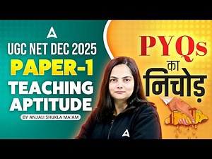 UGC NET Paper 1 Teaching Aptitude | UGC NET Teaching Aptitude PYQs With Explanation By Anjali Ma’am